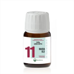 СОЛЬ ШЮССЛЕРА № 11 SILICEA D12 (SILICA) ДВУОКИСЬ КРЕМНИЯ