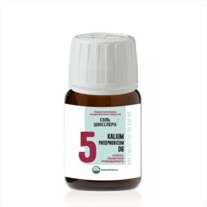 Соль Шюсслера № 5 KALIUM PHOSPHORICUM D6 (Kali Phos) ФОСФАТ КАЛИЯ