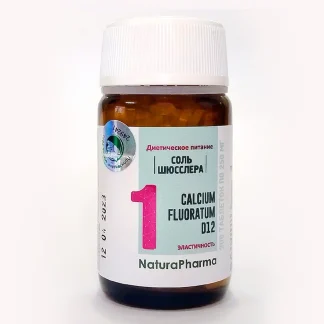 Соль Шюсслера № 1 Calcium Fluoratum D12 (Calc Fluor) Фторид Кальция
