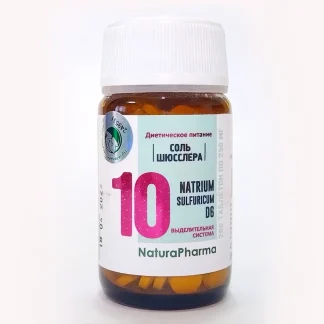 Соль Шюсслера № 10 Natrium Sulfuricum D6 (Nat Sulf) Сульфат Натрия