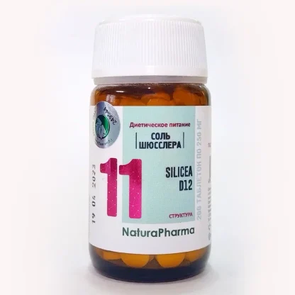 СОЛЬ ШЮССЛЕРА № 11 SILICEA D12 (SILICA) ДВУОКИСЬ КРЕМНИЯ