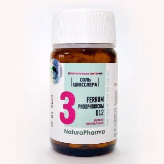 Соль Шюсслера № 3 Ferrum Phosphoricum D12 (Ferrum Phos) Фосфат Железа