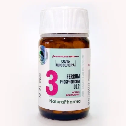 СОЛЬ ШЮССЛЕРА № 3 FERRUM PHOSPHORICUM D12 (FERRUM PHOS) ФОСФАТ ЖЕЛЕЗА