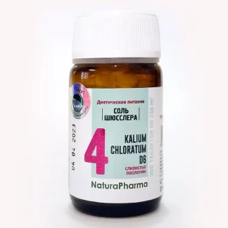 Соль Шюсслера № 4 Kalium Chloratum D6 (Kali Mur) Хлорид Калия