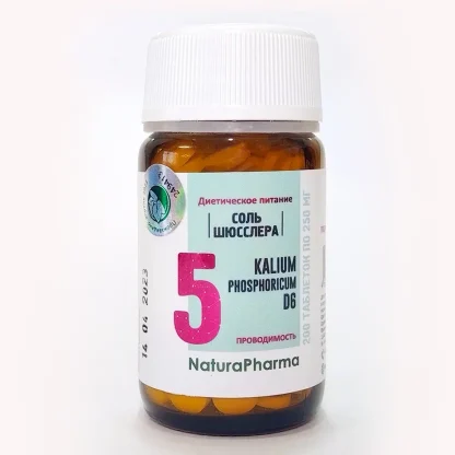 СОЛЬ ШЮССЛЕРА № 5 KALIUM PHOSPHORICUM D6 (KALI PHOS) ФОСФАТ КАЛИЯ