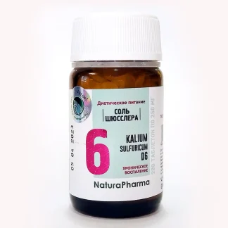 Соль Шюсслера № 6 Kalium Sulfuricum D6 (Kali Sulf) Сульфат Калия