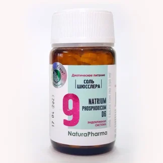 Соль Шюсслера № 9 Natrium Phosphoricum D6 (Nat Phos) Фосфат Натрия