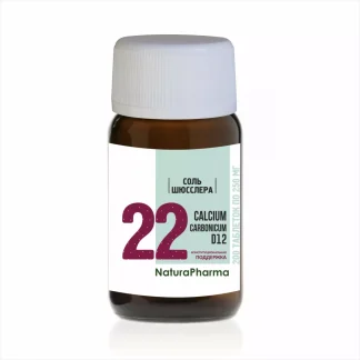 Соль Шюсслера № 22 Calcium Carbonicum Карбонат кальция D12 - 200 таблеток