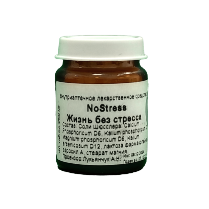 КОМПЛЕКС NOSTRESS ЖИЗНЬ БЕЗ СТРЕССА